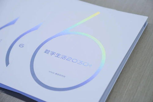 6G时代的未来蓝图 vivo以远见驱动行业创新