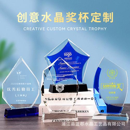 繁星若水，礼赞匠心——蓝色系五角星水晶奖牌，点亮优秀员工荣耀时刻